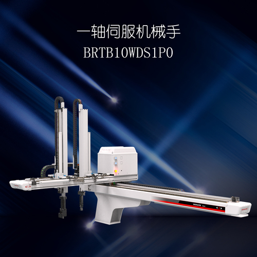 一轴伺服机械手BRTB10WDS1P0.jpg