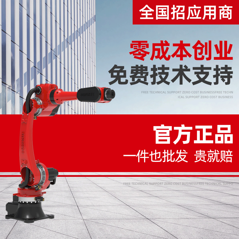 六轴机器人BRTIRUS1820A