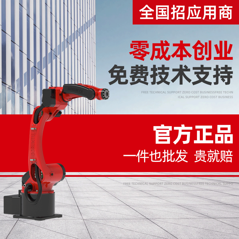 六轴机器人BRTIRWD1506A